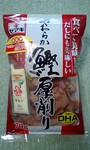 katsuo2.jpg