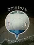 kodama_682.jpg