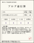 tushinbo_081026.png